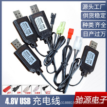 4.8V USB充电线玩具电池组充电线过压保护充满灭灯4.8V SM JST