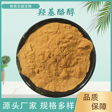 水溶羟基酪醇10% 20% 橄榄叶提取物 10597-60-1