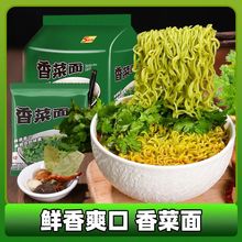 香菜面泡面油炸方便面蔬菜面饼夜宵零食方便速食充饥冲泡袋装批发