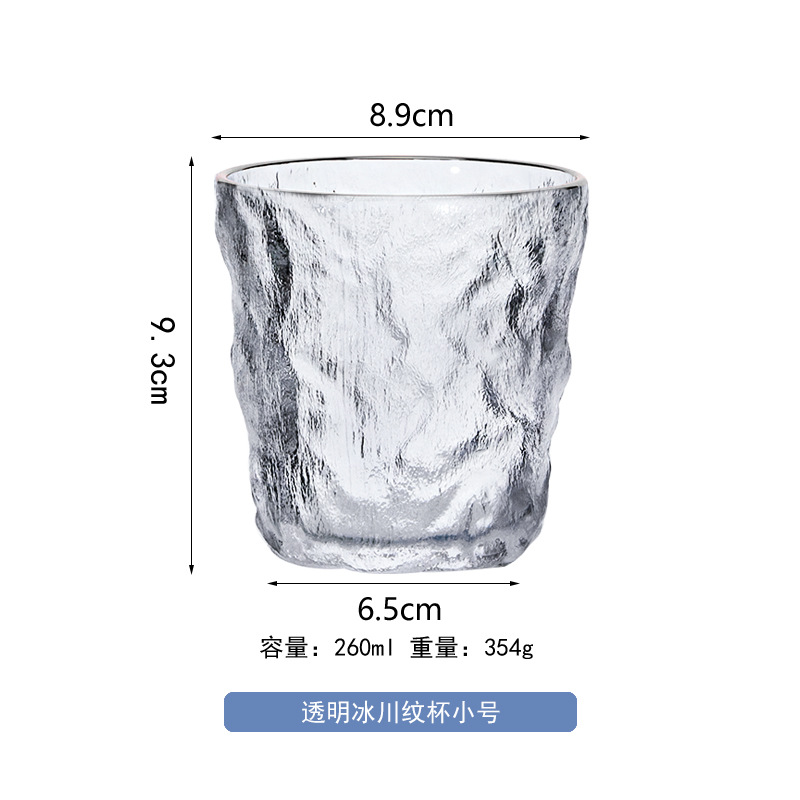 Glacier Embossed Glass Frosted Rock Water Cup Internet Celebrity Ins Good-looking Cold Drink Juice Cup in Stock Wholesale