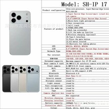生产新款i17promax智能手机外贸爆款跨境智能手机 i16promax S25U
