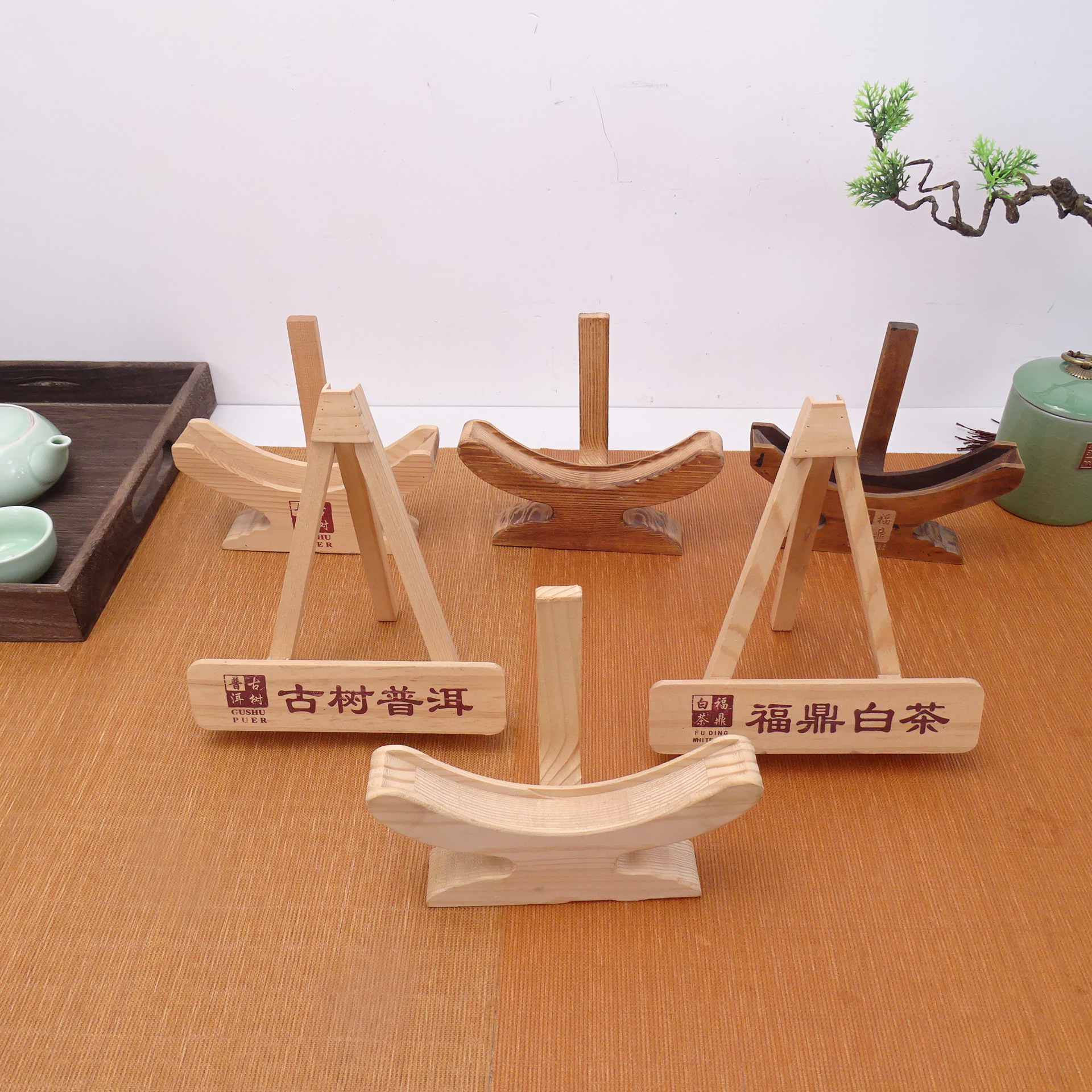 桌面摆件木制茶饼架木质茶叶架木制茶饼展示架普洱茶白茶木托底座