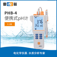 上海雷磁PHB-4 5 PHBJ-260便携式PH计 手持式酸碱度测试仪 检测仪