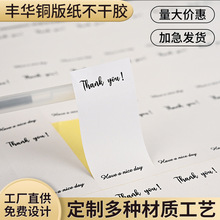 铜版纸不干胶标签定做PVC彩色透明不干胶定制高颜值烫金封口贴纸