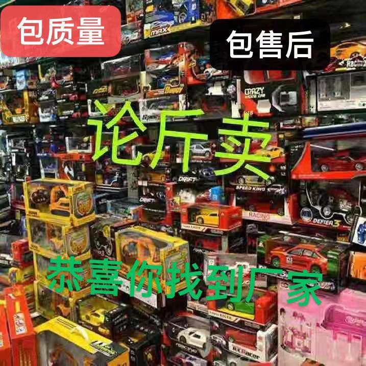 玩具按斤称清仓论斤批摆摊货源夜市广场小孩夜市创意热销地摊19.