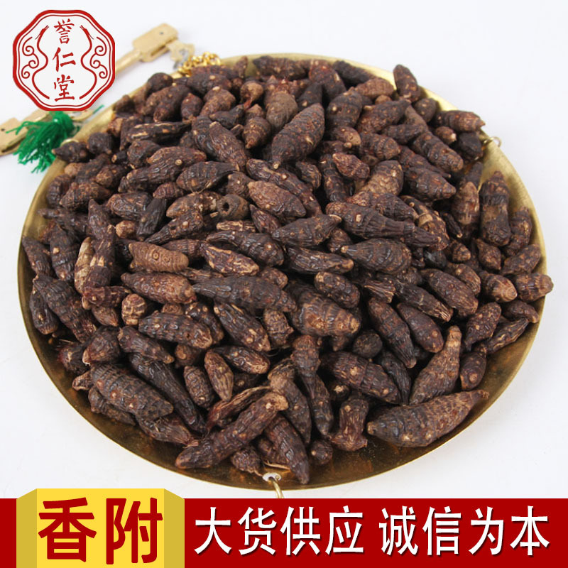 香附子中药材批发香附子籽子药材香附子大货农产品香附子