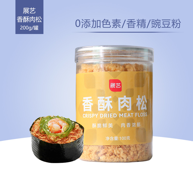 展艺香酥肉松100g肉松小贝饼蛋糕面包寿司专用蛋黄酥月饼烘焙材料