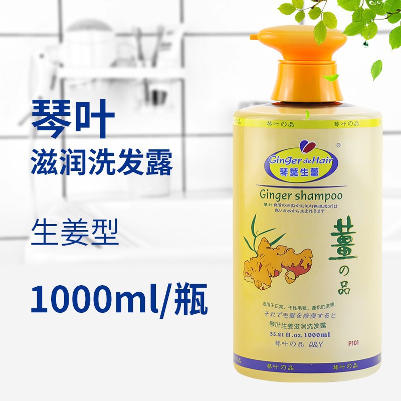 香港琴叶生姜发水防脱发水发洗姜汁去油去屑1升 厂家批发