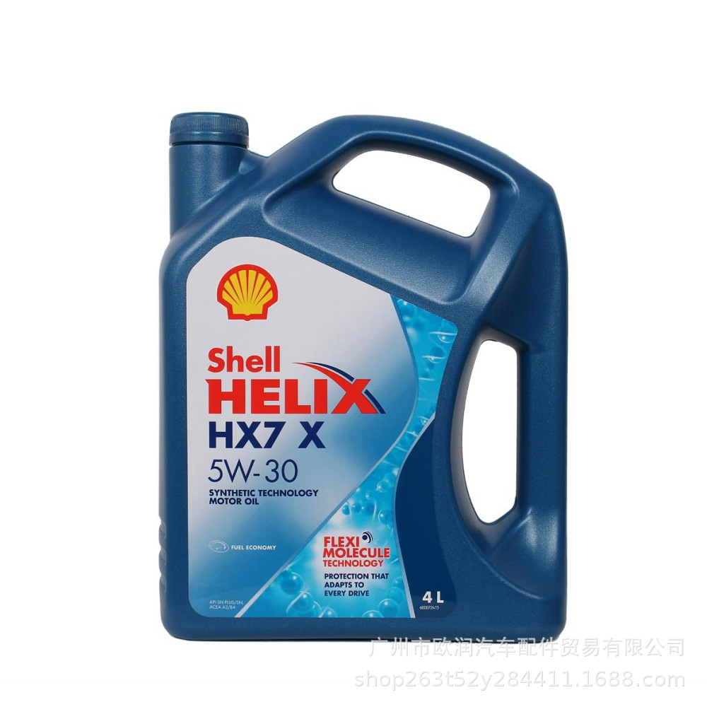 进口港版喜力HX7 5w30机油亚太版蓝壳全合成汽车润滑油4L装