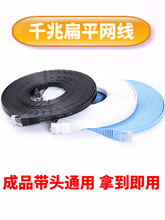 六类千兆网线路由器连接线延长6类8隐形5扁平白色家用10m15米30超