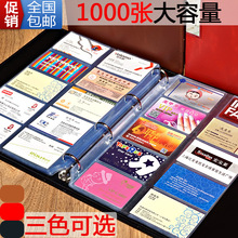 名片夹名片册卡夹信用卡包大容量1000张会员卡专辑小卡册放装卡片
