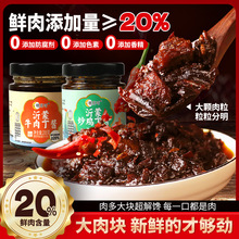 批发沂蒙风味豆豉酱香辣牛肉酱炒鸡酱辣肉丝酱辣椒酱火锅调味瓶装