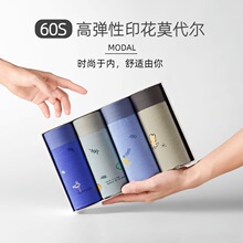 无痕平角裤青年印花莫代尔柔软男士时尚新款卡通舒服内裤可爱内裤