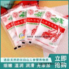5袋装长白山人参雪花膏老式人参面霜老国货_阿里巴巴找货神器