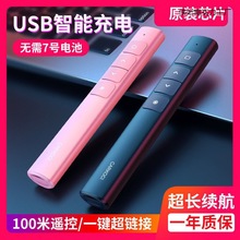 多功能激光翻页笔ppt遥控器笔演讲多媒体笔投影仪笔讲课教学笔