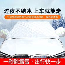 汽车吸铁石防晒遮阳挡板防晒隔热遮光帘汽车家用防晒隔热防雪挡