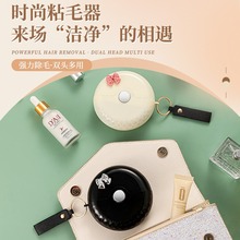 迷你便携式粘毛器双面静电除毛小巧便携可撕式卷纸衣物清洁除毛器