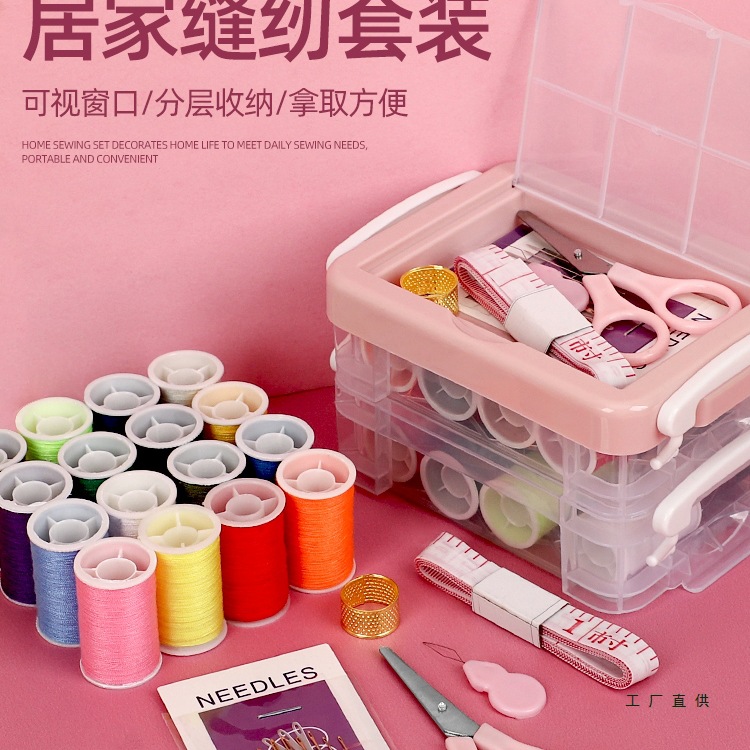 针线盒家用便捷式针线包宿舍收纳盒实用针线缝纫工具针线套装