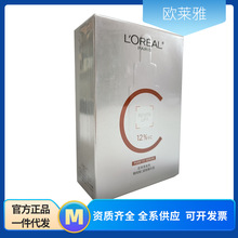 欧莱雅复颜精纯维C精华液30ml（真C瓶）早C护肤品VC精华液 批发