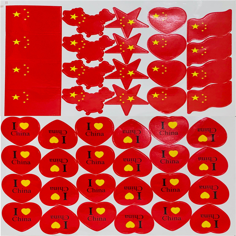 国旗帖纸党旗脸贴中国五星红旗小红旗贴可贴脸上国旗贴画球迷贴纸