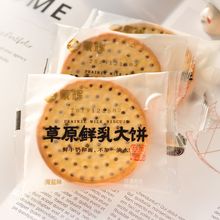 草原鲜乳大饼斤整箱内蒙古特产鲜牛奶饼干