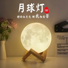 礼品3D月球灯月亮灯创意小夜灯睡眠卧室床头台灯浪漫星空灯磁悬浮