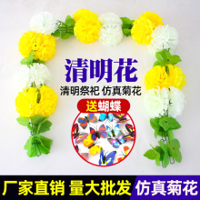 茉离扫墓花上坟假花祭祀祭奠用品花墓碑花仿真菊花塑料拉花花束