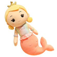 美人鱼抱枕玩偶公主毛绒玩具布偶儿童礼物女孩公仔安抚布娃娃床上