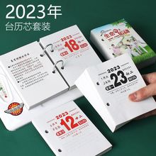 台历批发2023年芯桌面日历本一页365天台历架芯64架办公摆件跨境