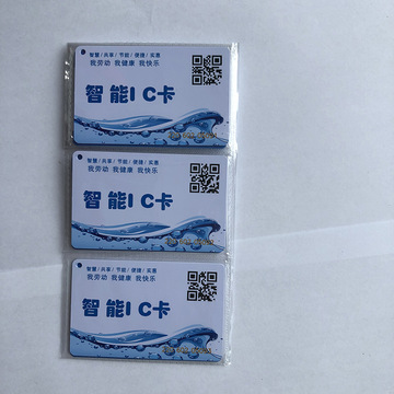 国产复旦f08芯片ic卡 售水机感应印刷卡 储值卡水卡刷卡取水水卡