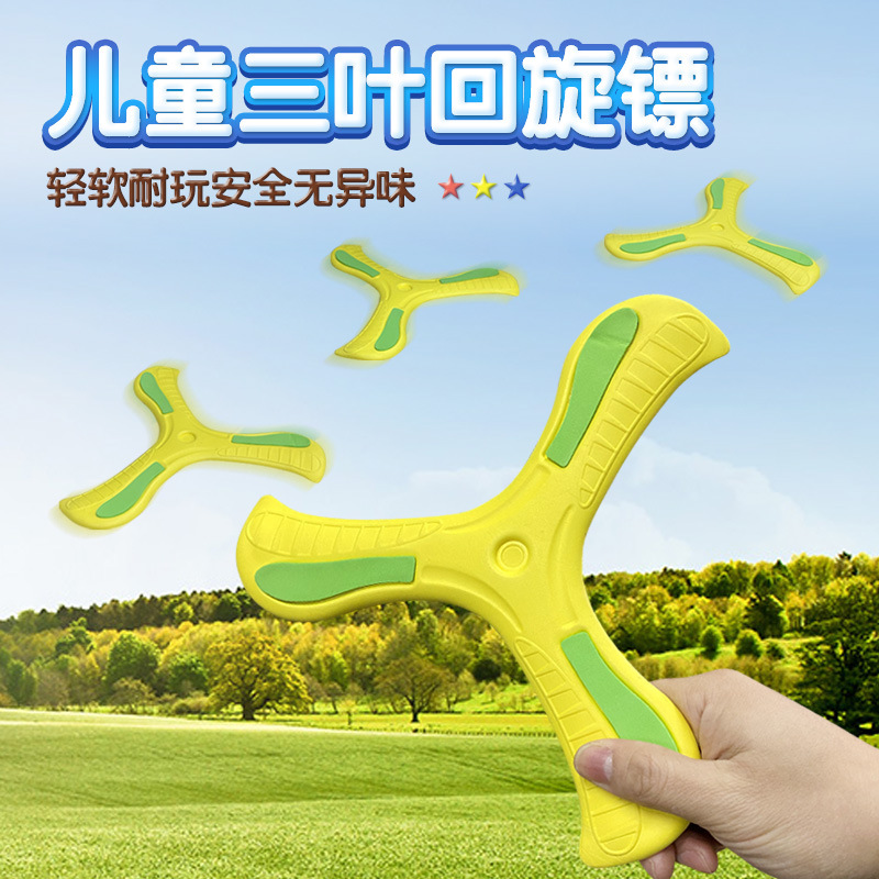 hot sale eva foam children‘s baby big three-leaf boomerang soft pull back mark boys outdoor sports toys wholesale