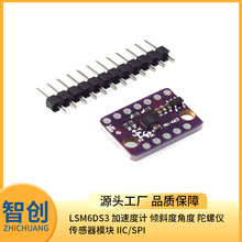 LSM6DS3 加速度计 倾斜度角度 陀螺仪传感器模块 IIC/SPI