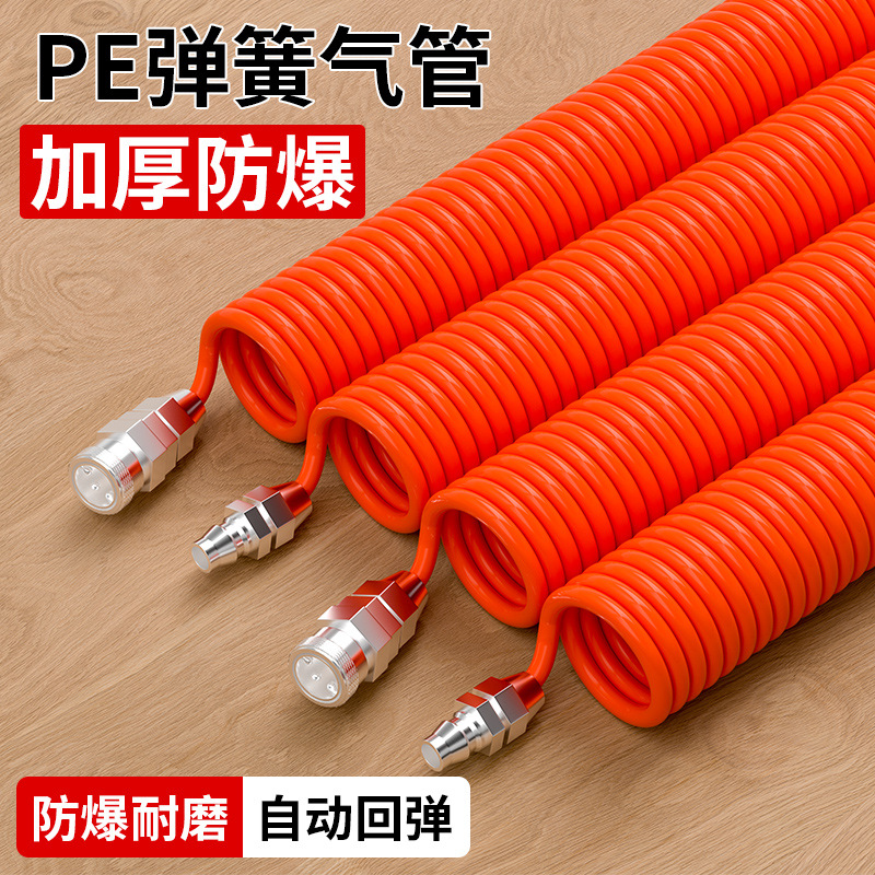 PE弹簧气管空压机气管软管高压伸缩管子快速接头气泵气动软管螺旋