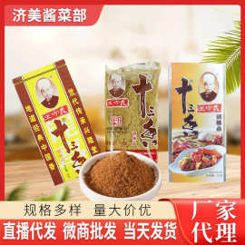 王守义十三香调味品料45g家用五香调料粉饺子料麻辣鲜小龙虾