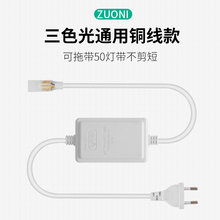 ♡led灯带插头220v恒流驱动电源接头变压器遥控三色变光软灯条