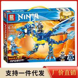 乐多76065幻影忍者苍天蓝龙小颗粒积木益智玩具兼容乐高拼装男孩