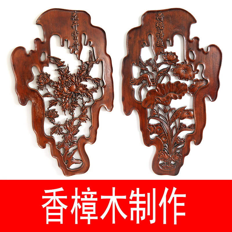 东阳木雕 香樟木雕花挂件 花开富贵 荷塘诗歌趣家居壁挂镂空雕刻