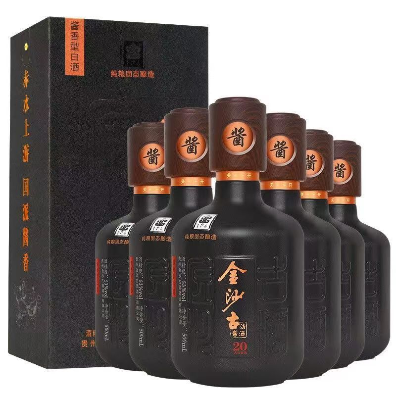 金沙古酱酒20 酱香型53度白酒整箱批发500ml*6礼盒装抖音电商代发