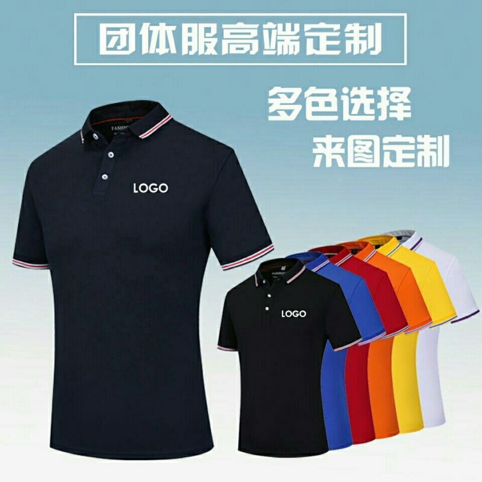 polo衫印制工作服翻领t恤印字logo文化衫现做短袖工衣纯棉团刺绣