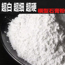 DIY石膏娃娃石膏白色模型模具美术雕塑速干高强专用粉超硬快干