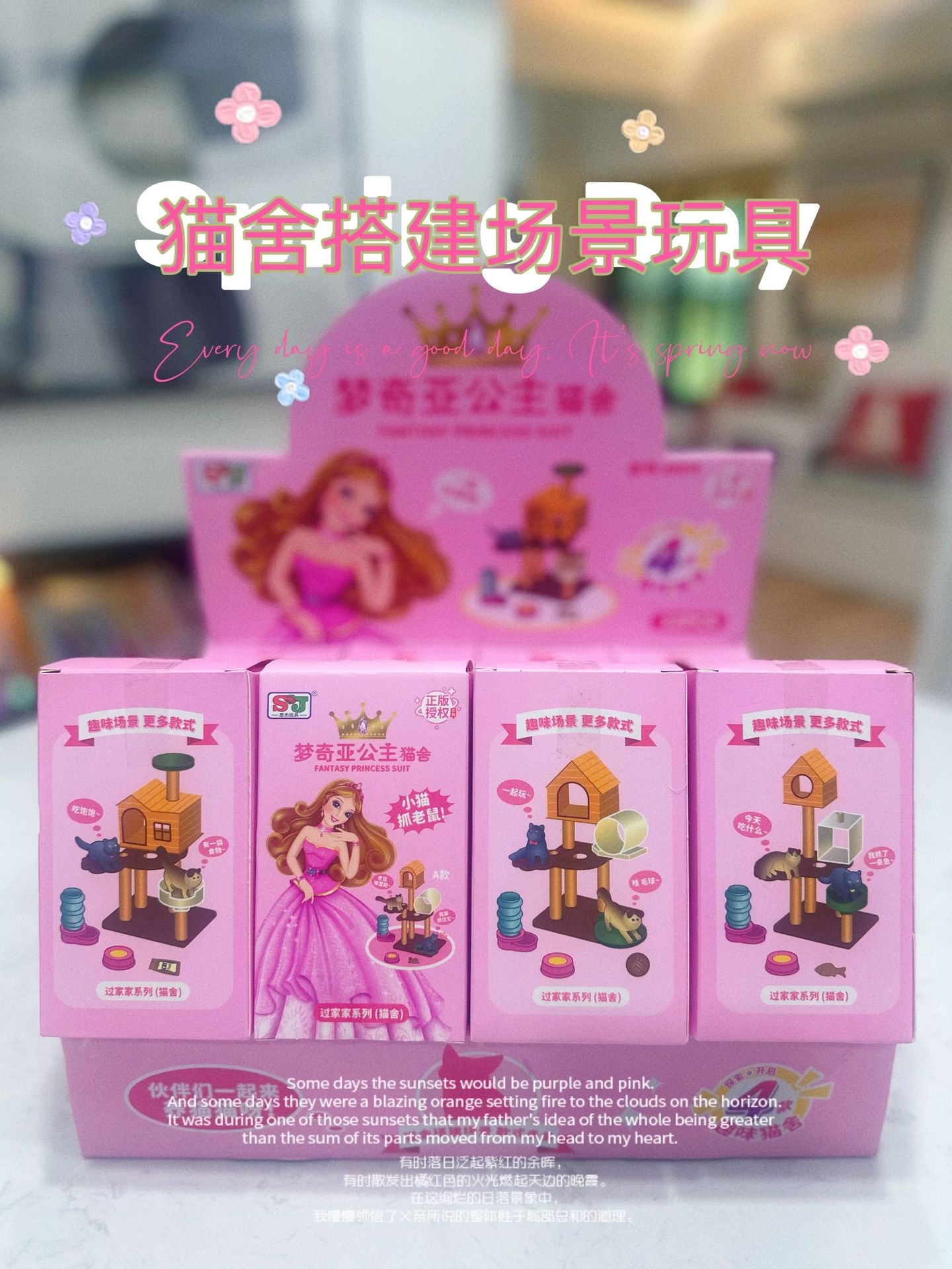 Princess Mengqiya Magic Surprise Treasure Chest Cattery Children Play House Unlocking Toy Girl Blind Box Gift