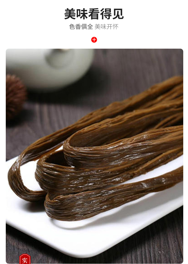黑豆腐竹156g豆皮火锅食材半成品黑豆腐竹手工制作调味豆制品干货