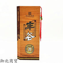 丰谷酒 丰谷20纪念酒52度木盒500毫升浓香型白酒中华