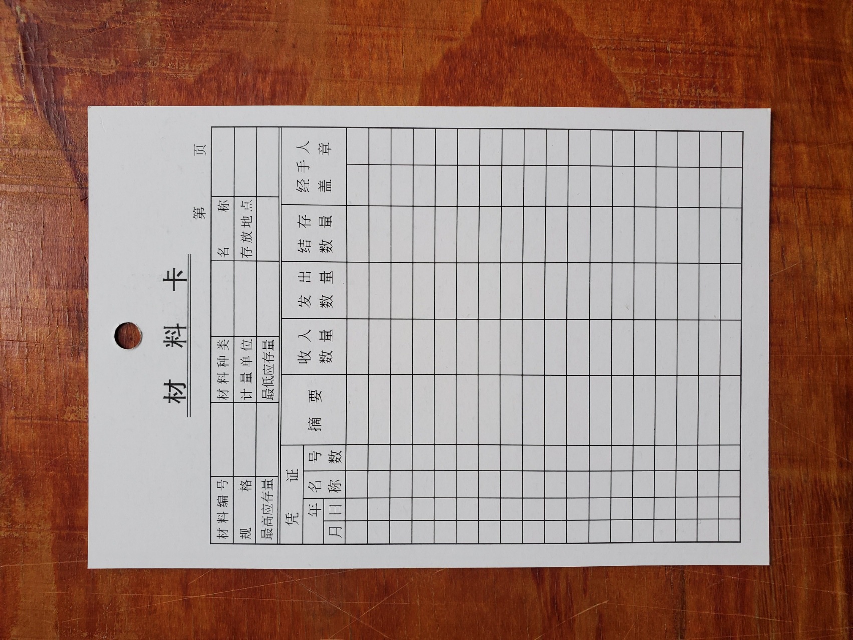 厂家生产进销存物料盘点卡 仓库物料货物盘点卡 出入库登记卡订做