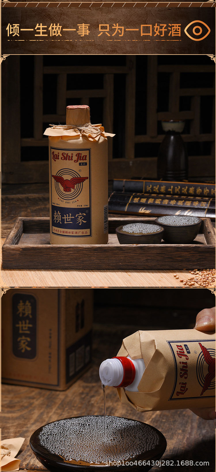 贵州茅台镇酱香白酒赖世家复兴陈年粮食酒高粱酒整箱53度窖藏酒