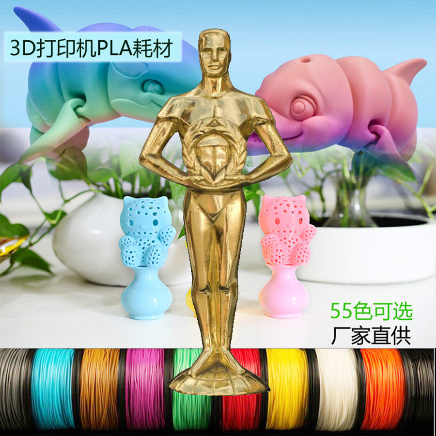3d打印机耗材pla 1.75mm 1kg 3d打印笔环保绘画笔线材料厂家直销