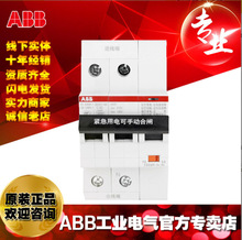 ABB 带自恢复过欠压保护断路器 SH203-C16NA ARVP 极数3+NA