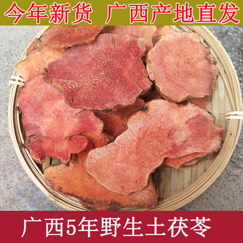 红土茯苓广西深山野生中药材晒干纯天然无硫5年老土茯苓 五指毛桃