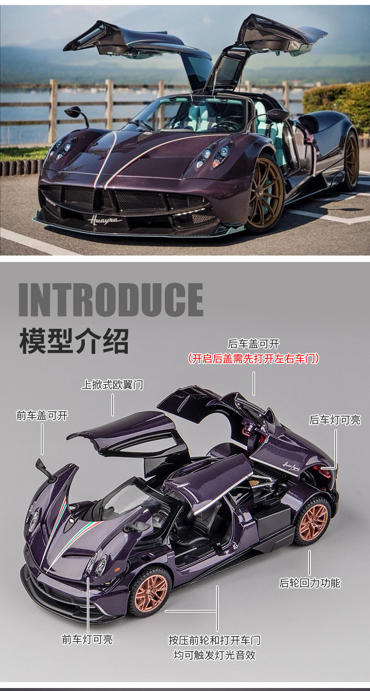 嘉业1:32帕加尼中国龙合金汽车模型回力声光玩具跑车盒装32643