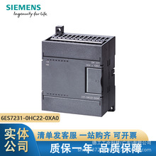 6ES7231-0HC22-0XA0西门子S7-200 CPU 全新原装正品PLC现货议价